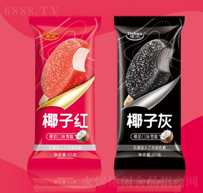 德華椰子灰椰子紅雪糕