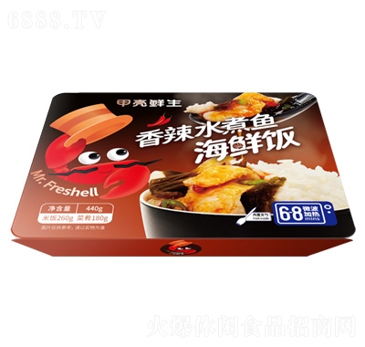甲殼鮮生香辣水煮魚海鮮飯