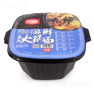 吉麥鮮海鮮自熱火鍋面4