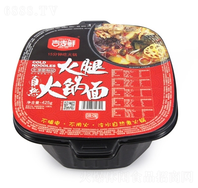 吉麥鮮火腿自熱火鍋面4