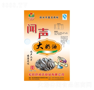 聞聲大奶油瓜子