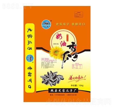 史家奶油香瓜子
