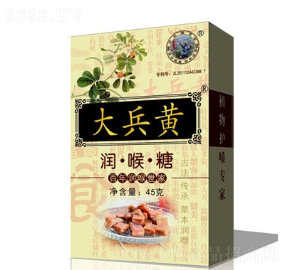 大兵黃潤喉糖紙盒裝