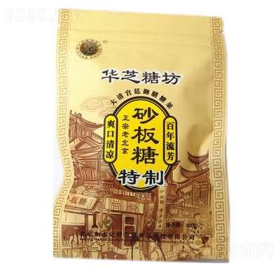 大兵黃砂板糖潤喉糖