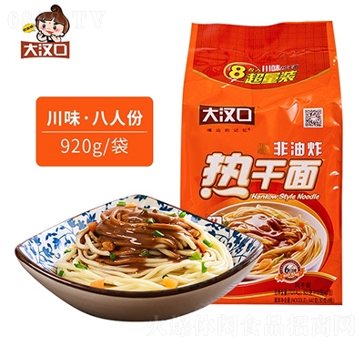 大漢口熱干面川味8連包