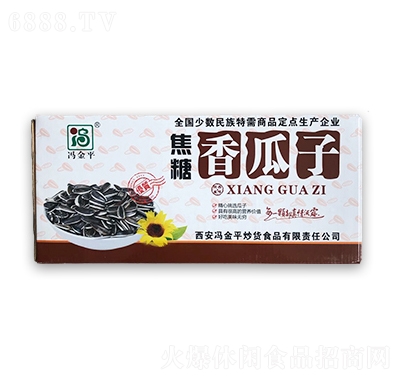馮金平焦糖香瓜子