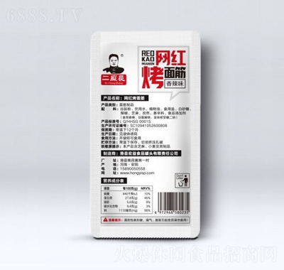 二廠長網紅烤面筋香辣味
