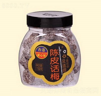 香港甜心屋陳皮話梅罐裝