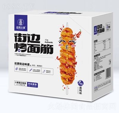 慈周小鎮(zhèn)街邊烤面筋黑鴨