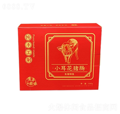黃弟臘味小耳花豬鮮肉腸