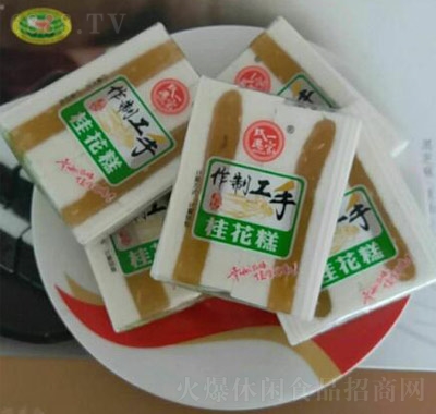 玫瑰一家桂花糕