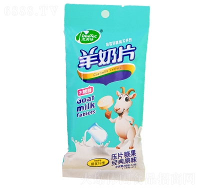 意美特羊奶片壓片糖果經典原味