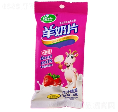 意美特羊奶片壓片糖果草莓口味