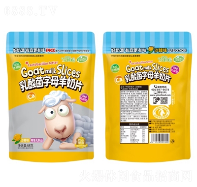 意美特乳酸菌字母羊奶片沙棘味