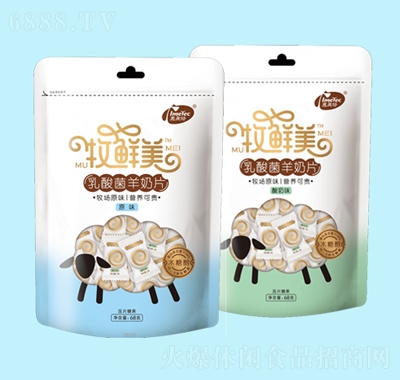 意美特牧鮮美乳酸菌羊奶片68g