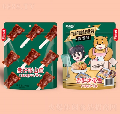 韋思思熊仔形山楂100
