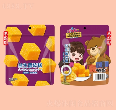 韋思思芒果味益生菌軟糕