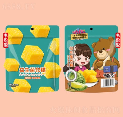 韋思思榴蓮味益生菌軟糕
