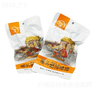 十月美猴頭菇燉豬蹄