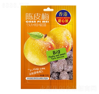 香港甜心屋陳皮梅120克袋裝