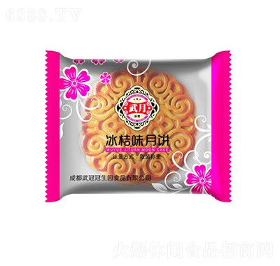 武月冰桔味月餅