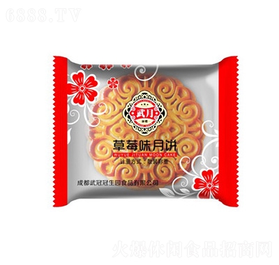 武月草莓味月餅