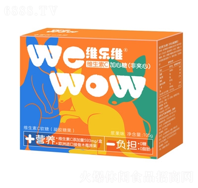 維樂維維生素C加心糖