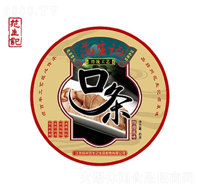 范生記豬口條