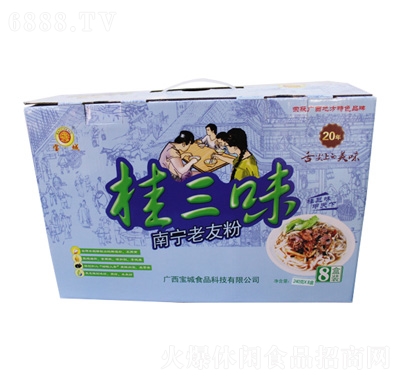 桂三味水煮老友粉米粉