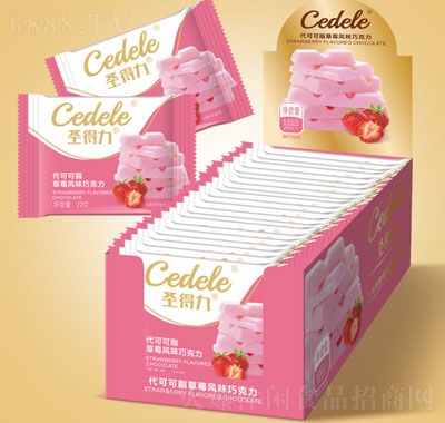 cedele（圣得力）
