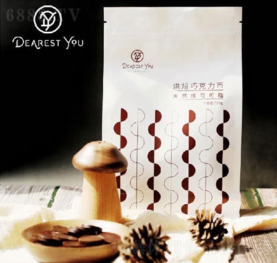 DY（純可可脂）黑巧克