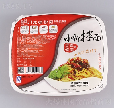 川北小新拌面（宜賓燃面