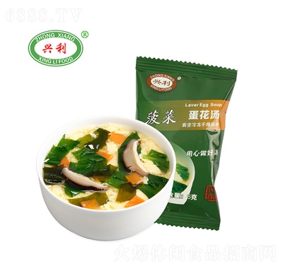 興利菠菜蛋花湯6克