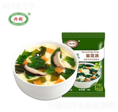 興利菠菜蛋花湯8克
