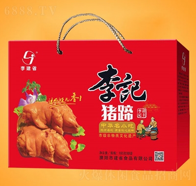 李建省李記豬蹄1485g新款