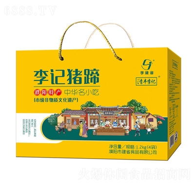 李建省豬蹄（4袋）