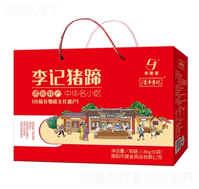 李建省豬蹄（6袋）