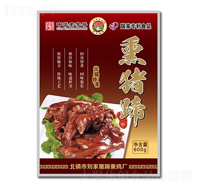 劉萬成熏豬蹄600克
