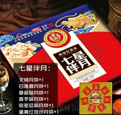 事業紅七星伴月月餅禮盒