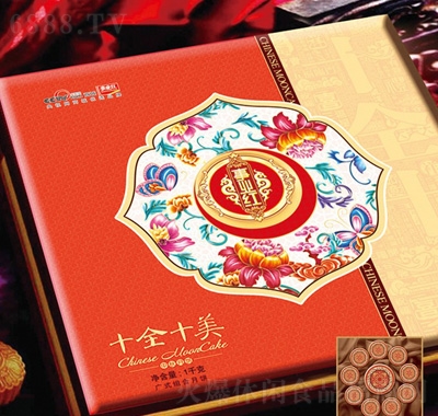 事業紅十全十美月餅