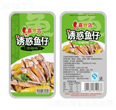 喜常嘗誘惑魚仔泡椒味休閑零食