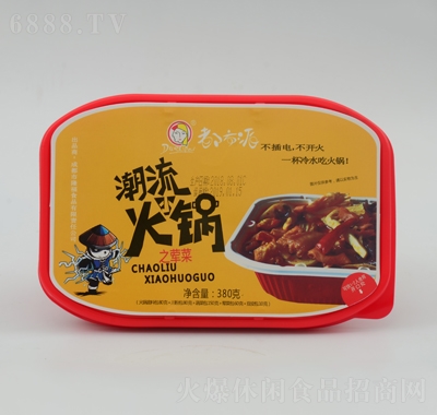 都市派潮流翅尖火鍋自熱