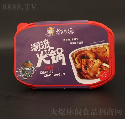 都市派潮流牛筋火鍋自熱