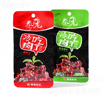 秦龍冷吃肉丁