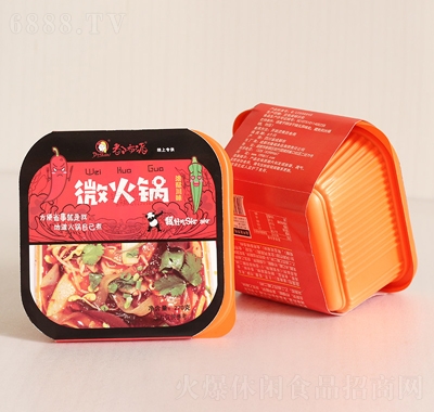 都市派微火鍋自熱火鍋