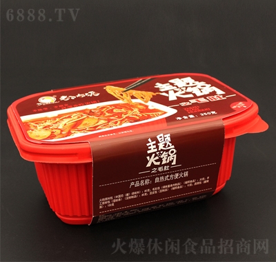 都市派主題毛肚火鍋自熱