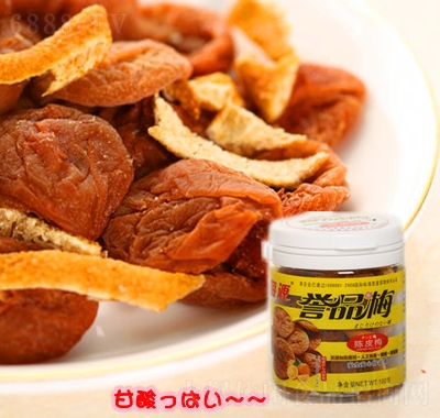 東源譽品梅陳皮梅