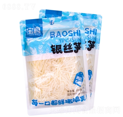 寶食銀絲筍