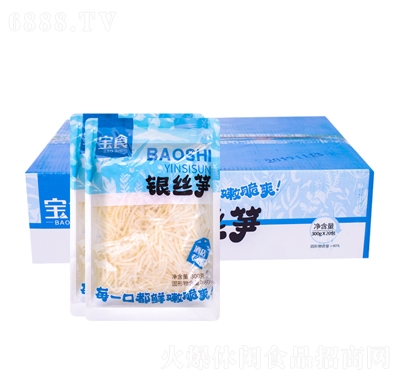 寶食銀絲筍箱裝