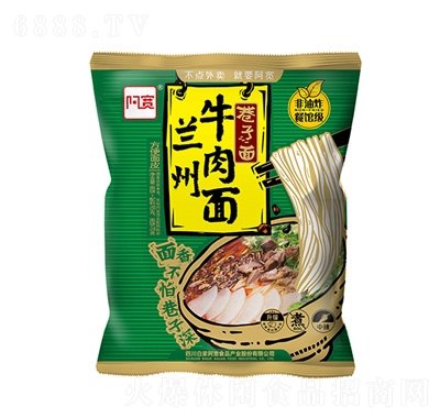阿寬巷子面蘭州牛肉面（袋）